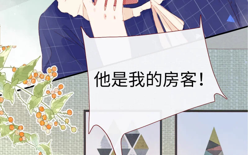9 第8话 包租婆 第8页