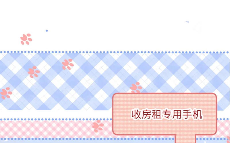 9 第8话 包租婆 第11页