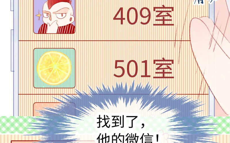 9 第8话 包租婆 第13页