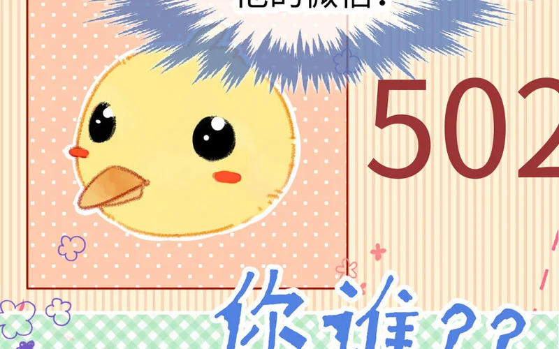 9 第8话 包租婆 第14页