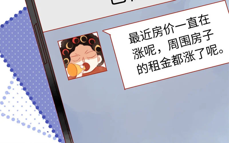 9 第8话 包租婆 第26页