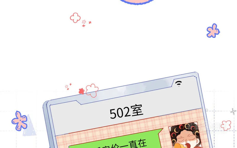 9 第8话 包租婆 第32页