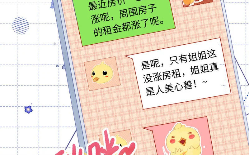 9 第8话 包租婆 第33页