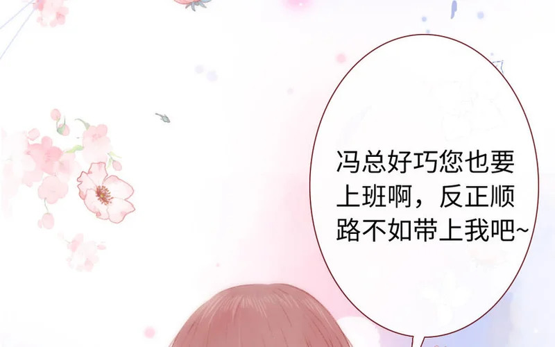 9 第8话 包租婆 第53页