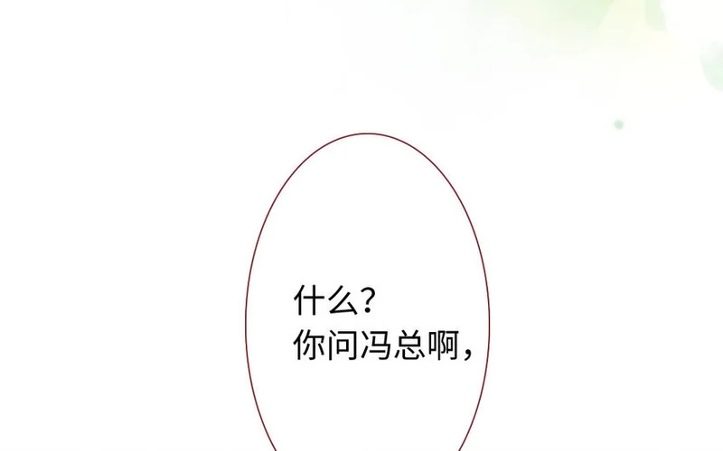 9 第8话 包租婆 第67页