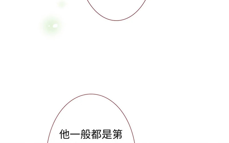 9 第8话 包租婆 第68页