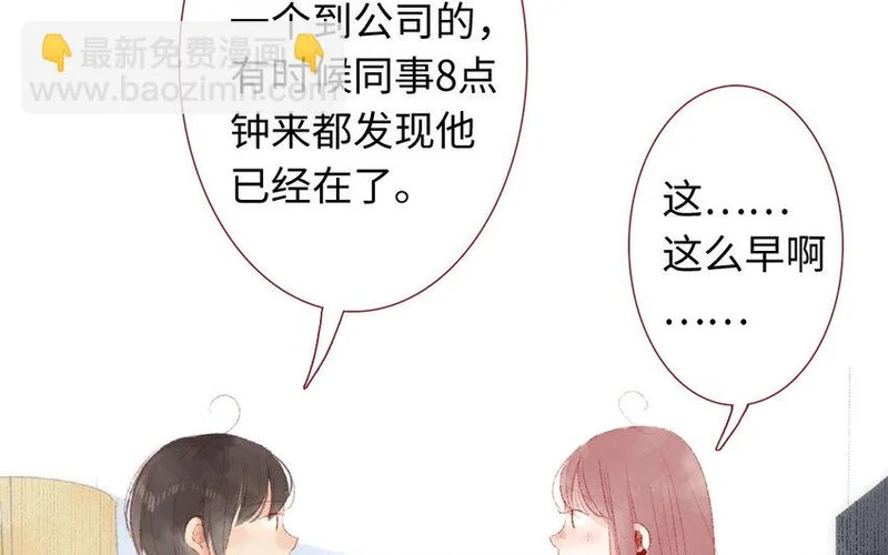 9 第8话 包租婆 第69页