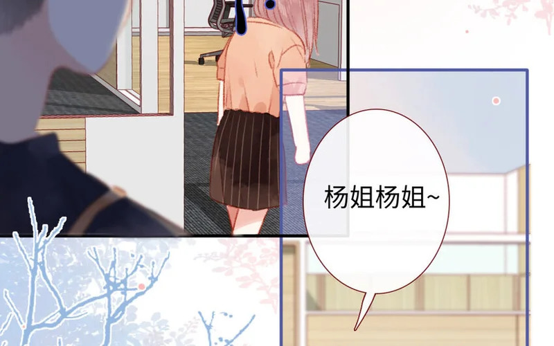 9 第8话 包租婆 第73页