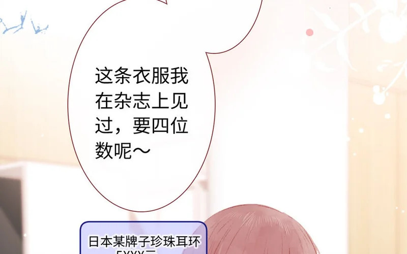 9 第8话 包租婆 第75页