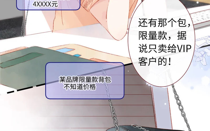 9 第8话 包租婆 第77页