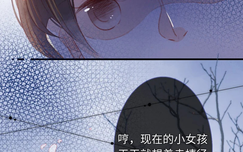 9 第8话 包租婆 第81页