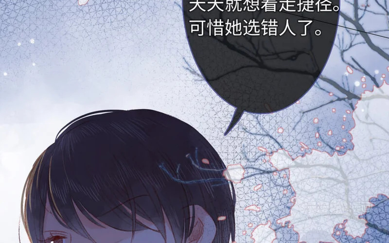 9 第8话 包租婆 第82页