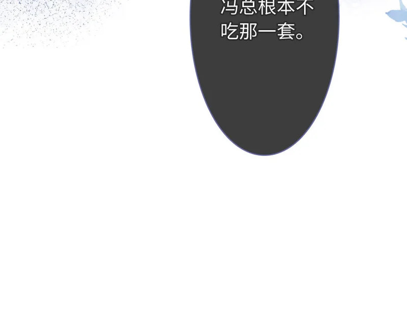 9 第8话 包租婆 第86页