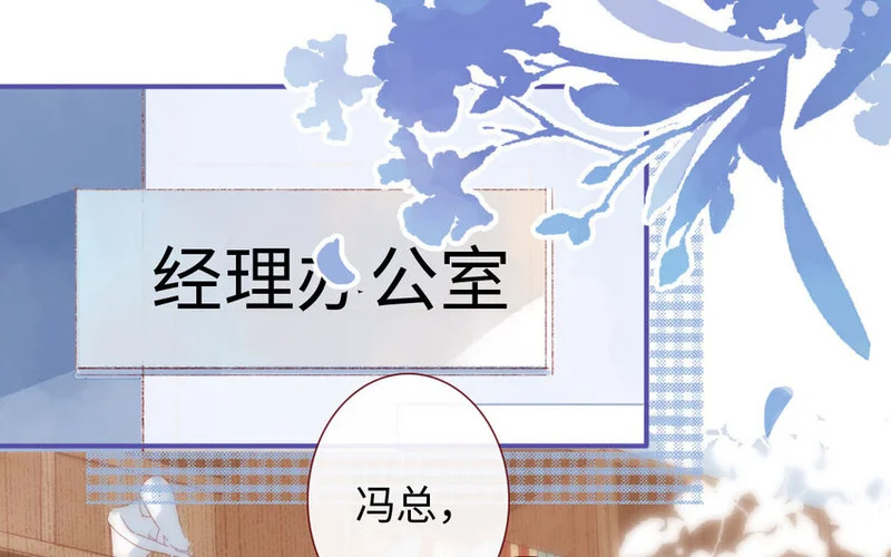 9 第8话 包租婆 第88页