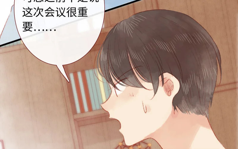 9 第8话 包租婆 第93页