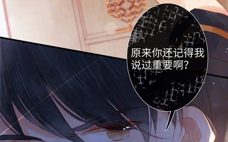 9 第8话 包租婆 第94页