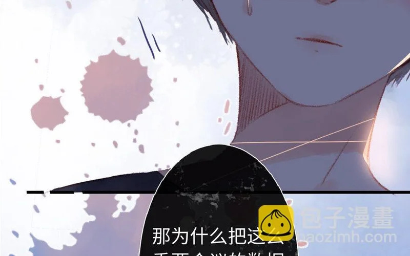 9 第8话 包租婆 第97页