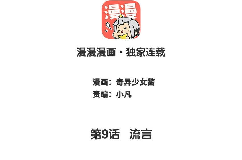 9 第8话 包租婆 第104页