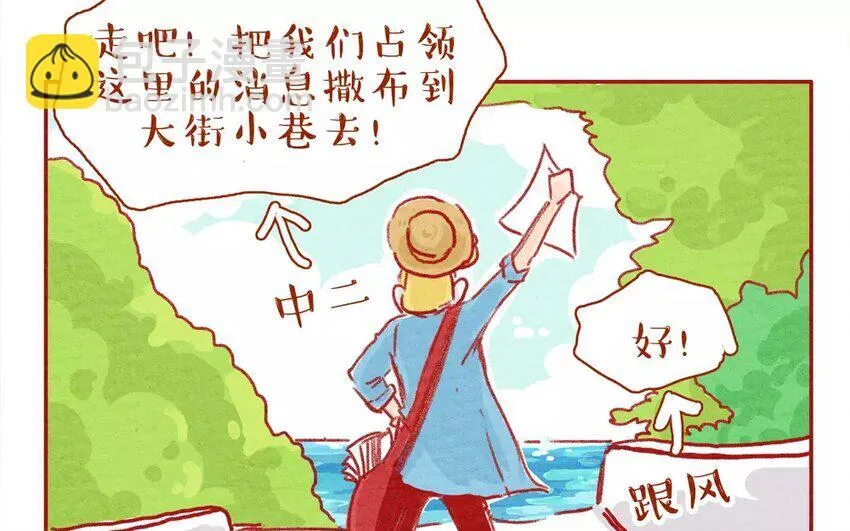 1 第1话 阿猫与虫虫 第37页