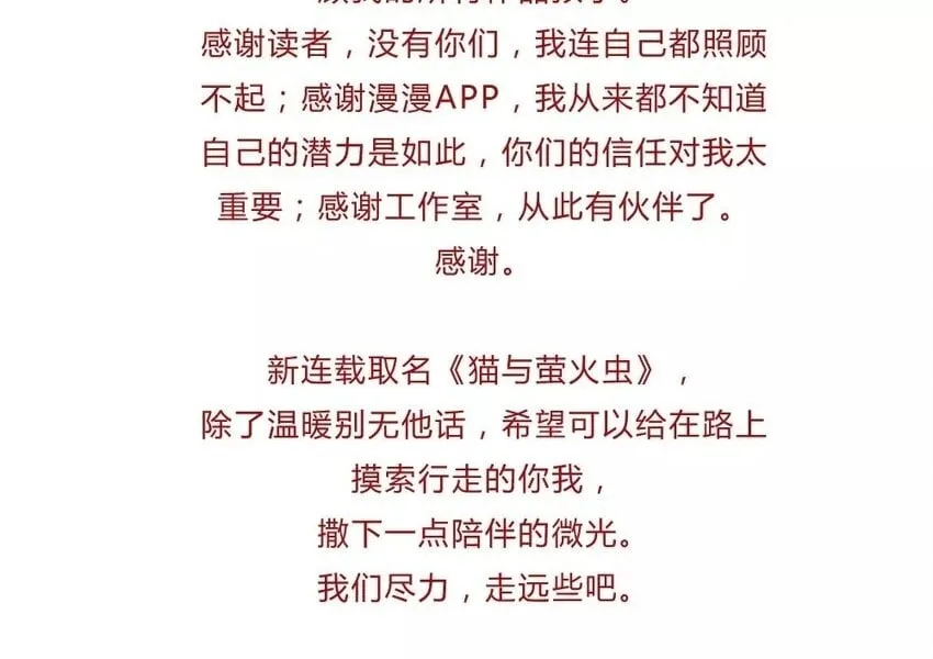 1 第1话 阿猫与虫虫 第41页