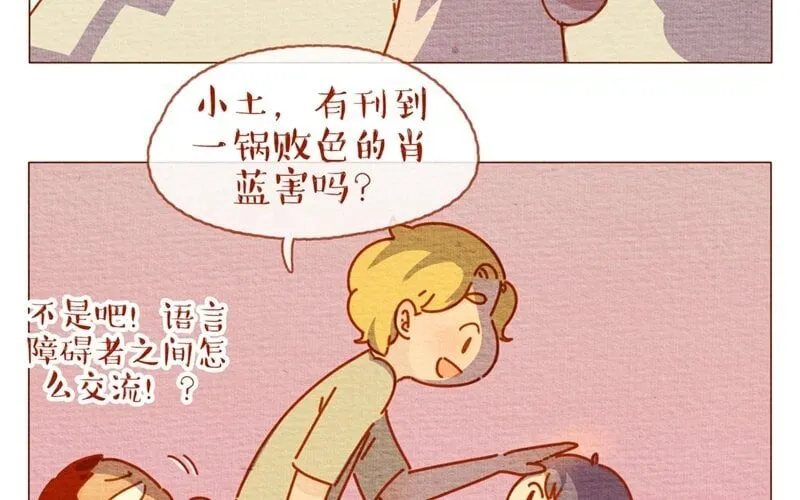 27 第27话 夏天的味道一口吸 第7页