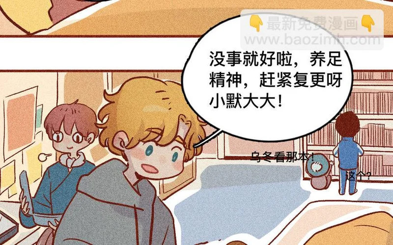 33 第32话 断更 第58页