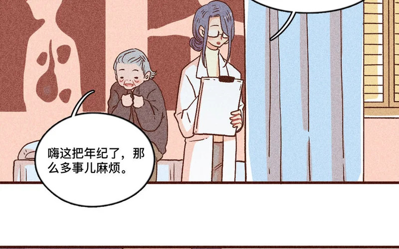 37 第36话 寻人 第3页