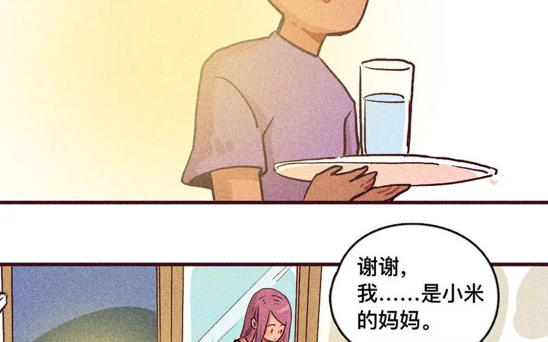 49 第48话 双依 第3页