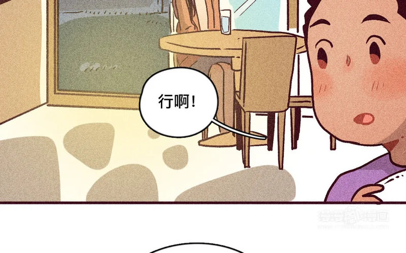 49 第48话 双依 第10页
