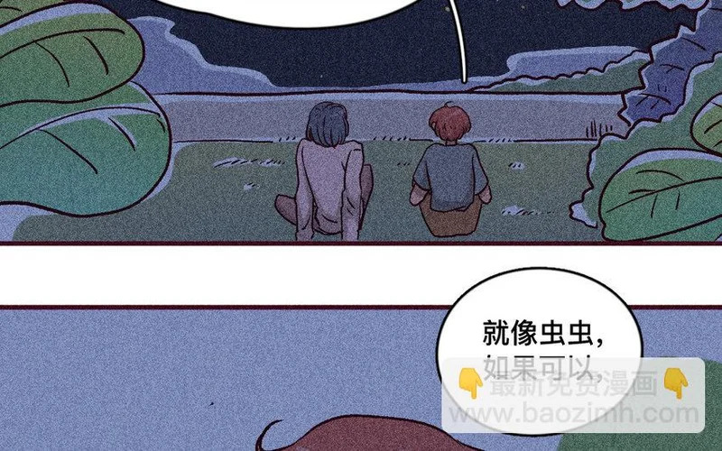 49 第48话 双依 第13页
