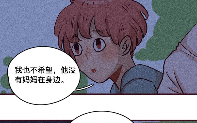 49 第48话 双依 第14页