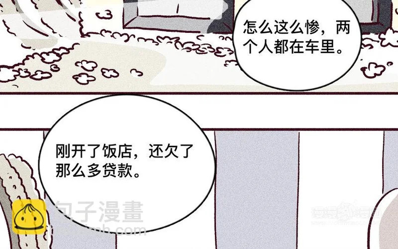 49 第48话 双依 第20页