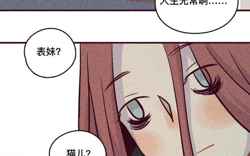49 第48话 双依 第22页