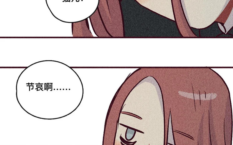 49 第48话 双依 第23页