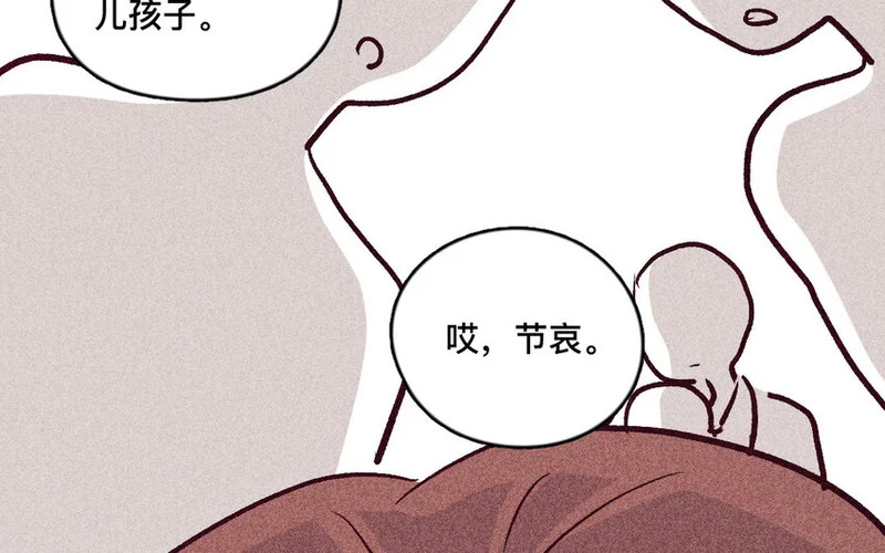 49 第48话 双依 第25页