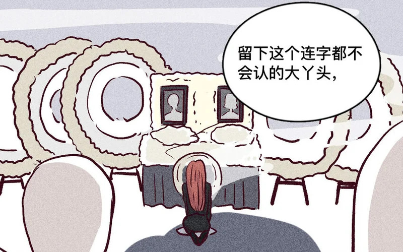 49 第48话 双依 第27页