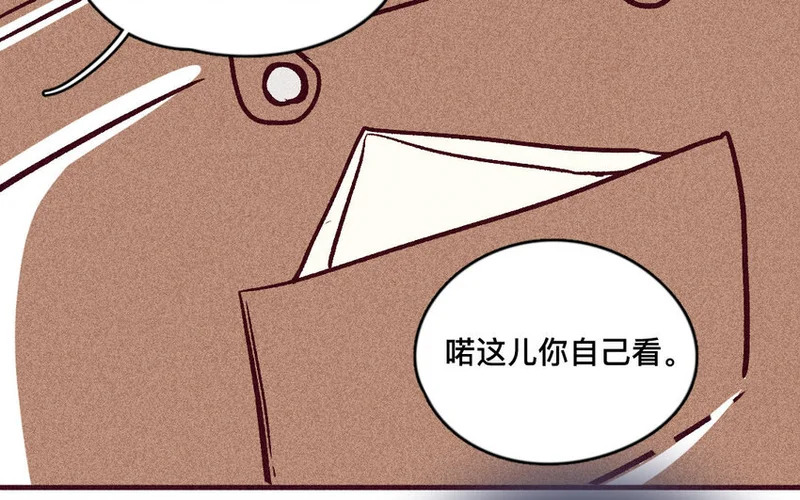 49 第48话 双依 第38页
