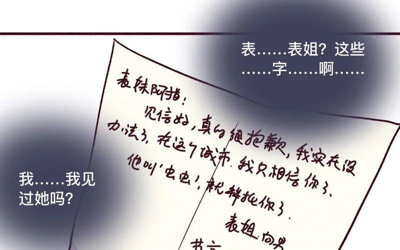 49 第48话 双依 第39页