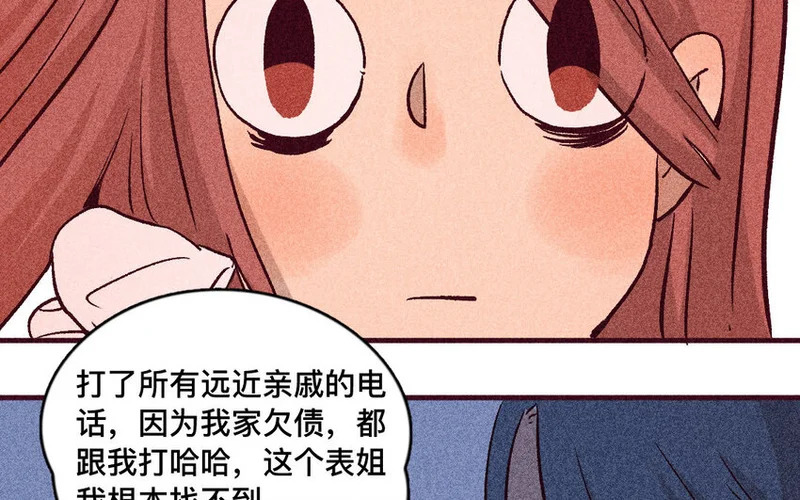 49 第48话 双依 第45页
