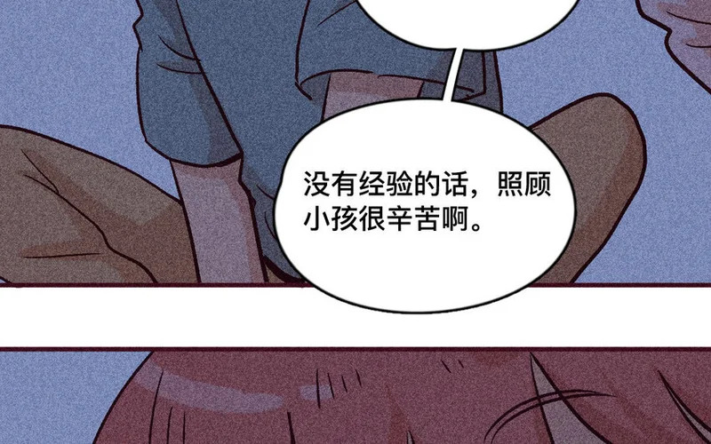 49 第48话 双依 第47页