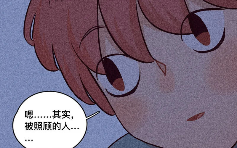 49 第48话 双依 第48页