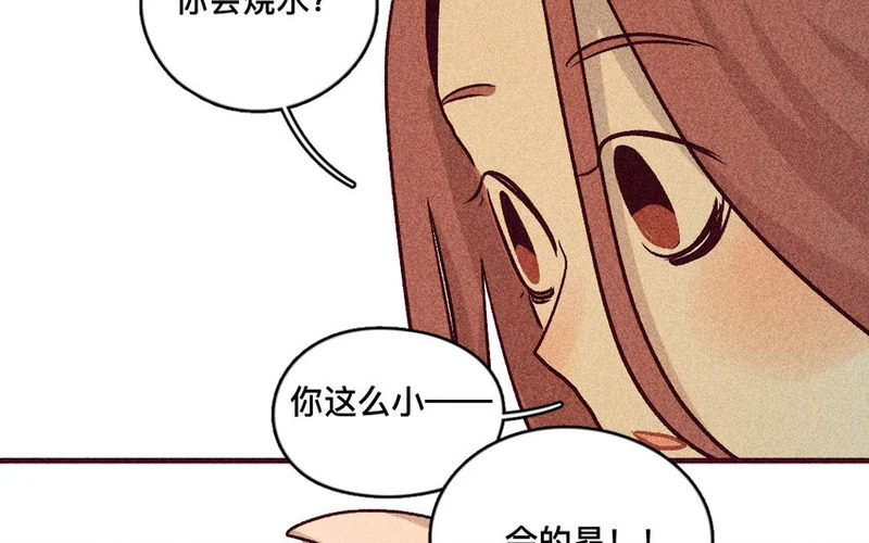 49 第48话 双依 第59页
