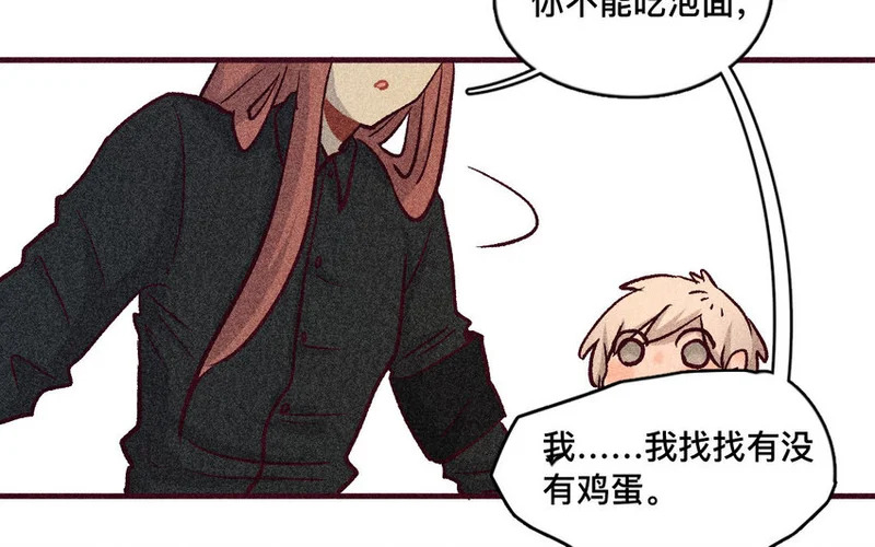 49 第48话 双依 第66页