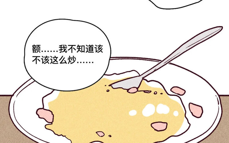 49 第48话 双依 第67页