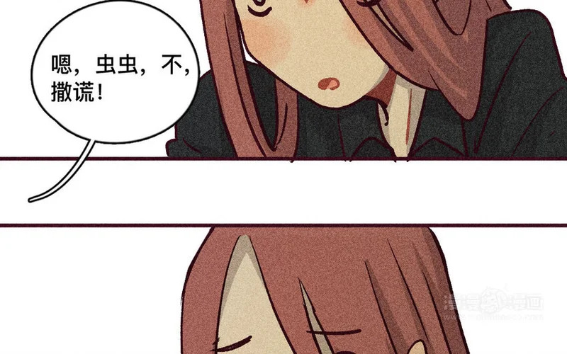 49 第48话 双依 第70页