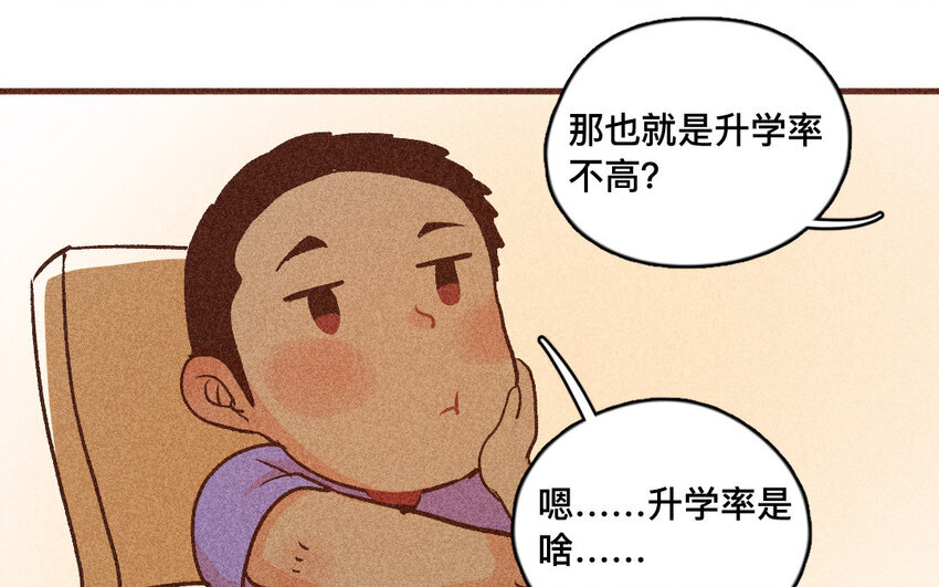 49 第48话 双依 第75页