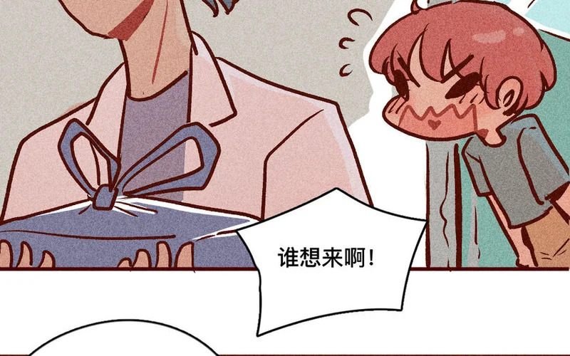 53 第52话 做自己 第51页