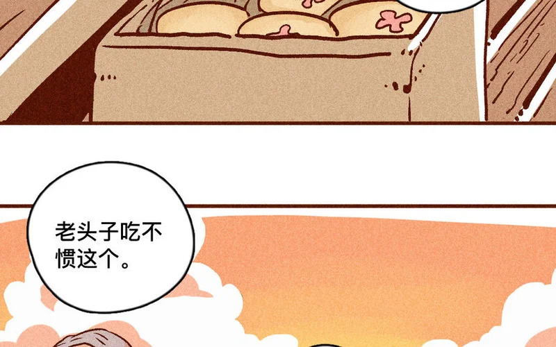 56 第55话 死亡 第22页