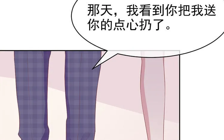 14 第14话 挑衅 第122页