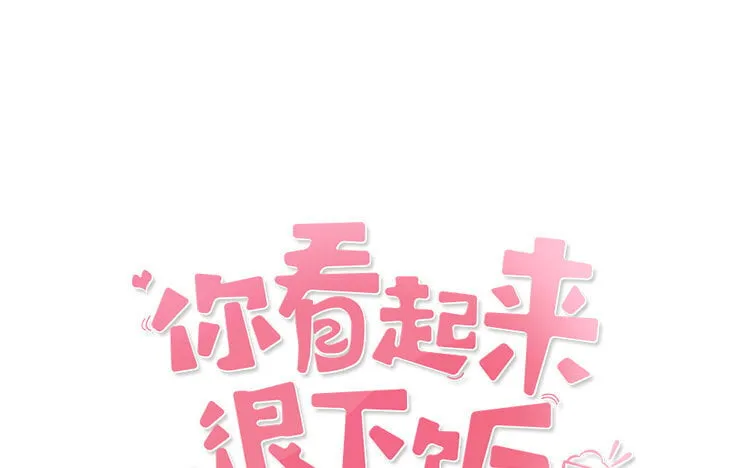 16 第16话 打直球 第1页
